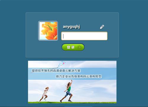 兰州市安宁区政府办公桌面云项目
