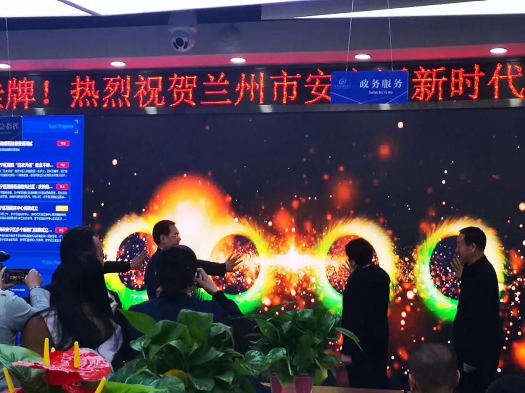 兰州市安宁区融媒体中心揭牌